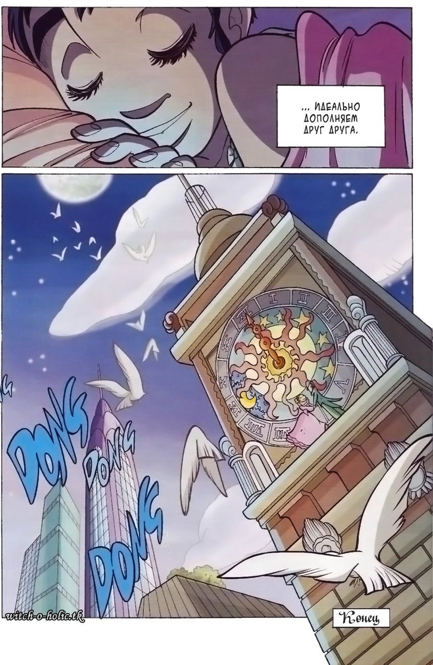 Манга Чародейки - Глава 125 Страница 39