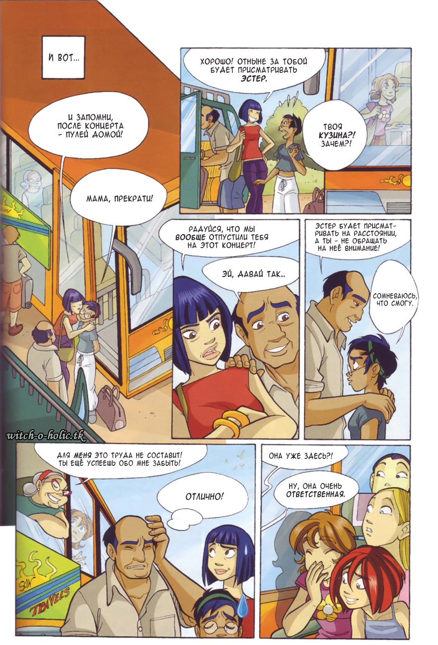 Манга Чародейки - Глава 125 Страница 8