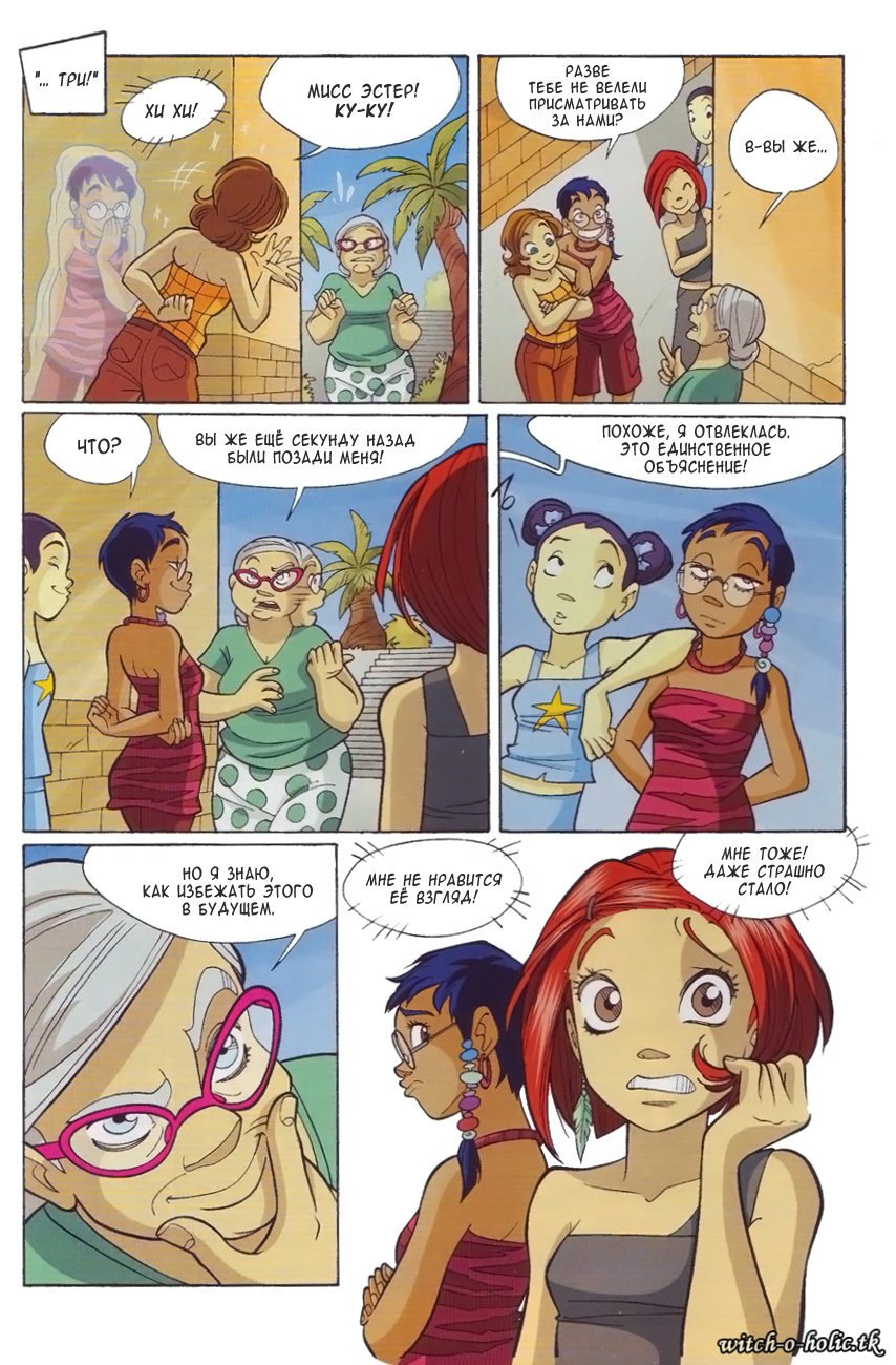 Манга Чародейки - Глава 125 Страница 23