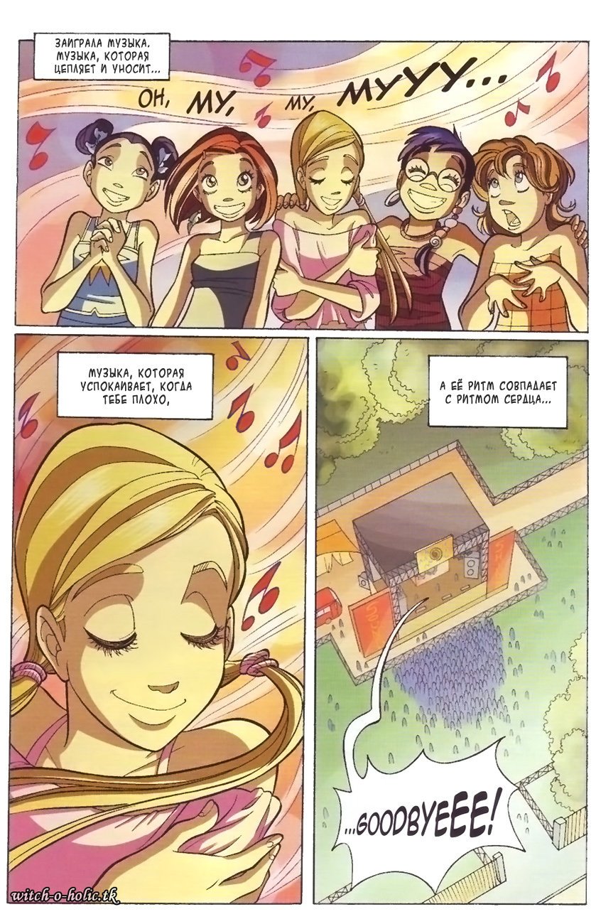 Манга Чародейки - Глава 125 Страница 28