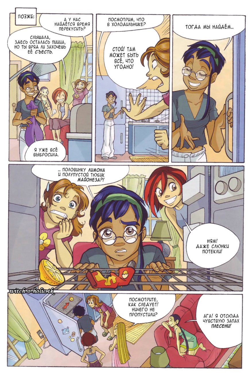 Манга Чародейки - Глава 125 Страница 12