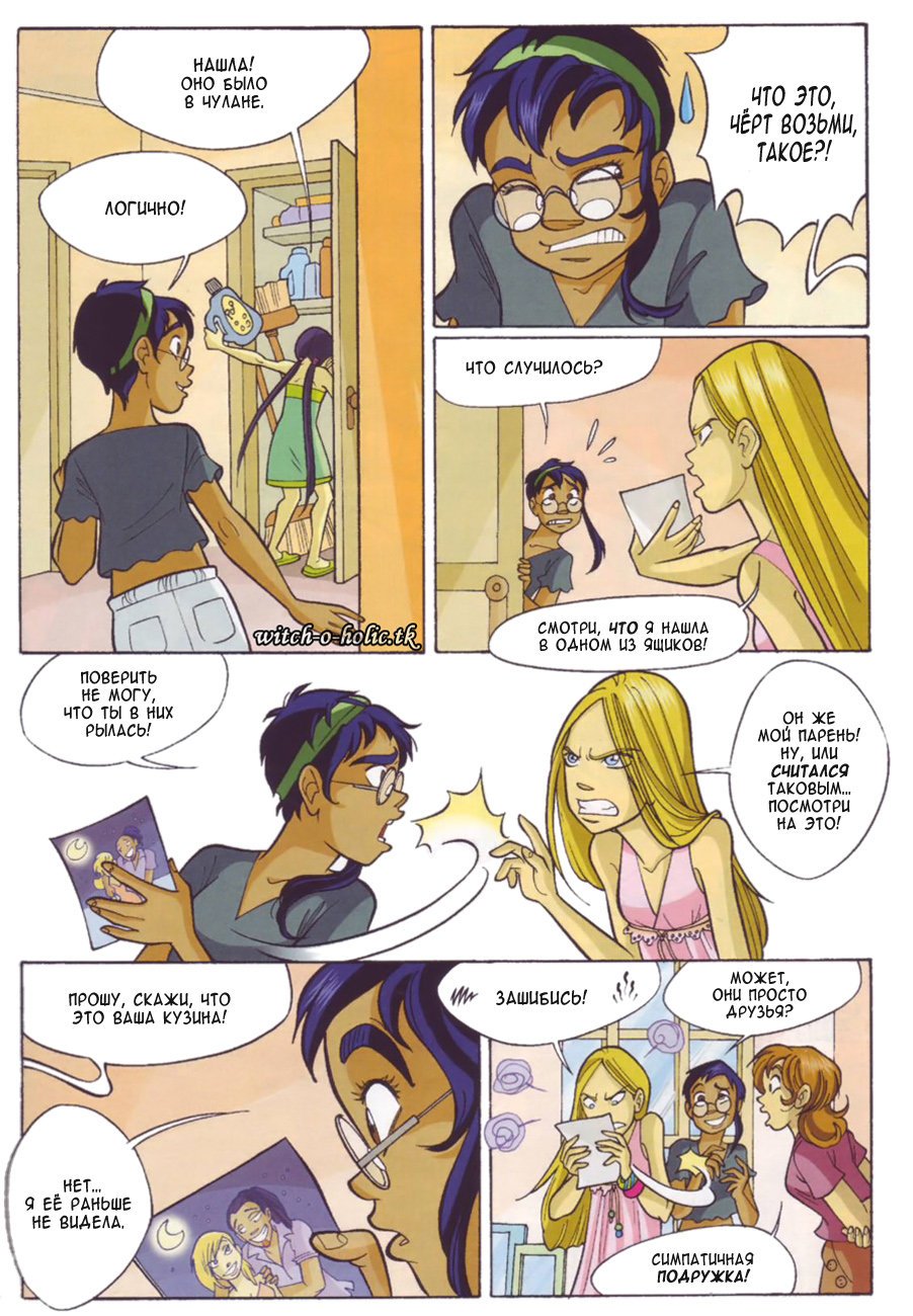 Манга Чародейки - Глава 125 Страница 14