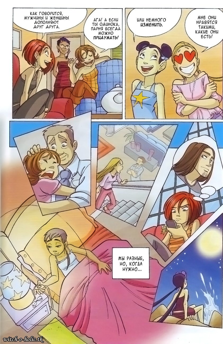 Манга Чародейки - Глава 125 Страница 38