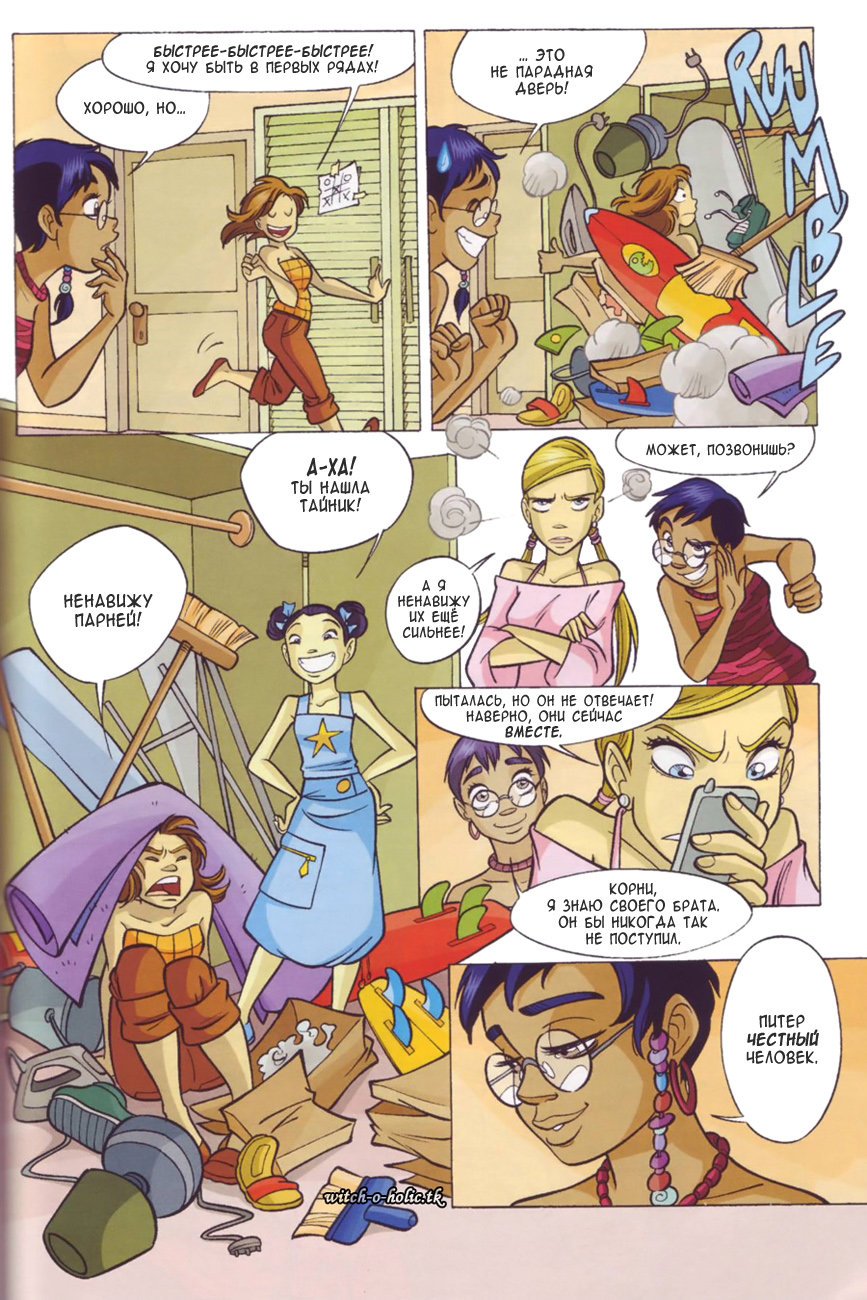 Манга Чародейки - Глава 125 Страница 16