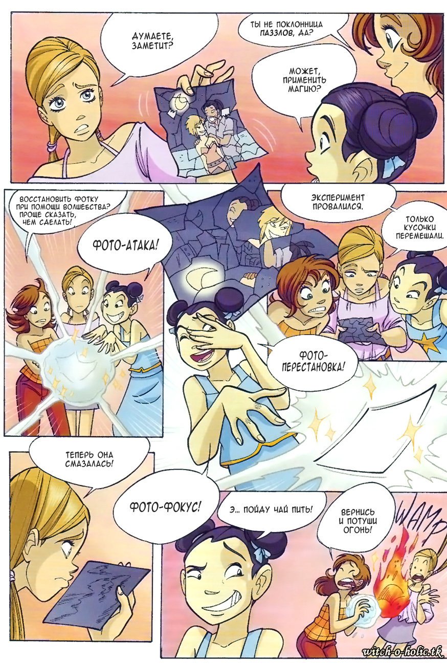 Манга Чародейки - Глава 125 Страница 36