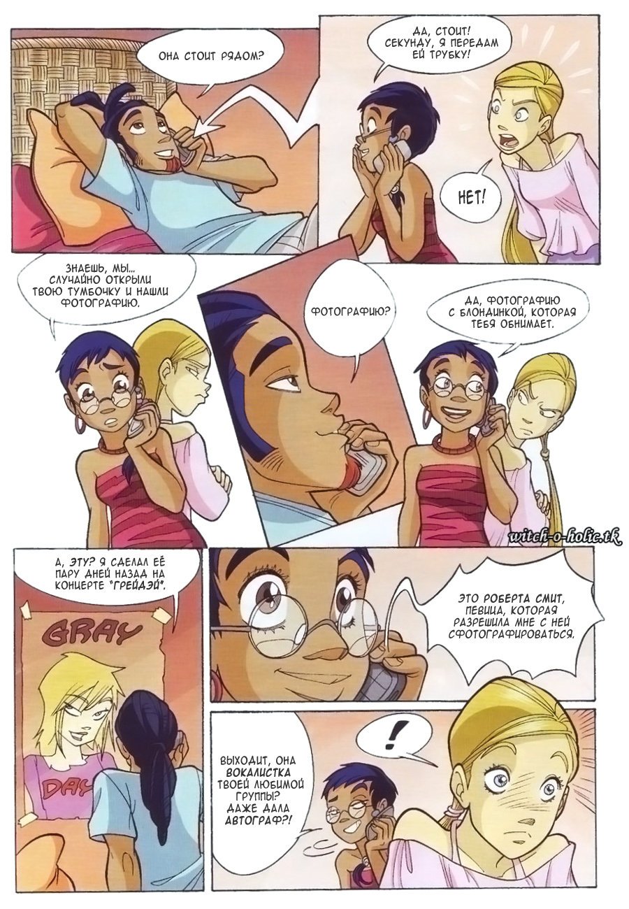 Манга Чародейки - Глава 125 Страница 31