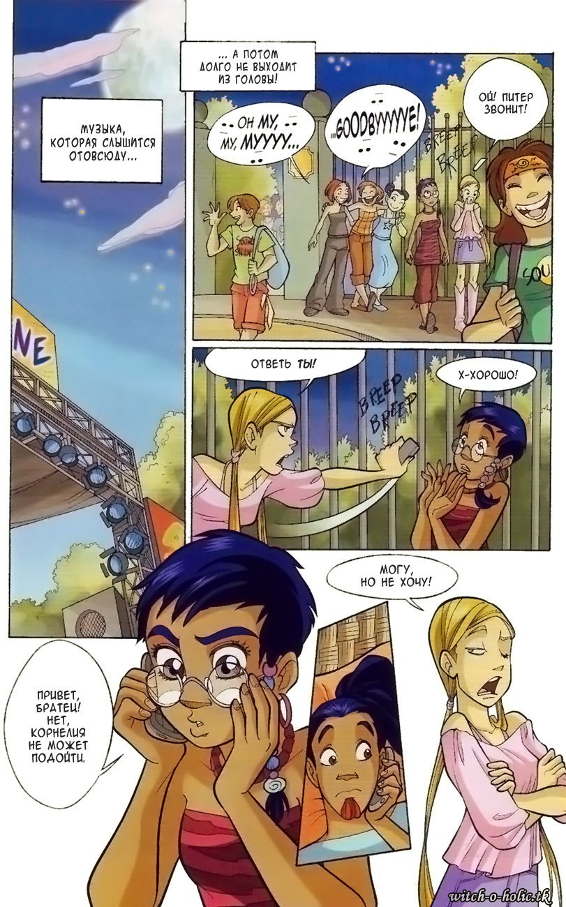 Манга Чародейки - Глава 125 Страница 30