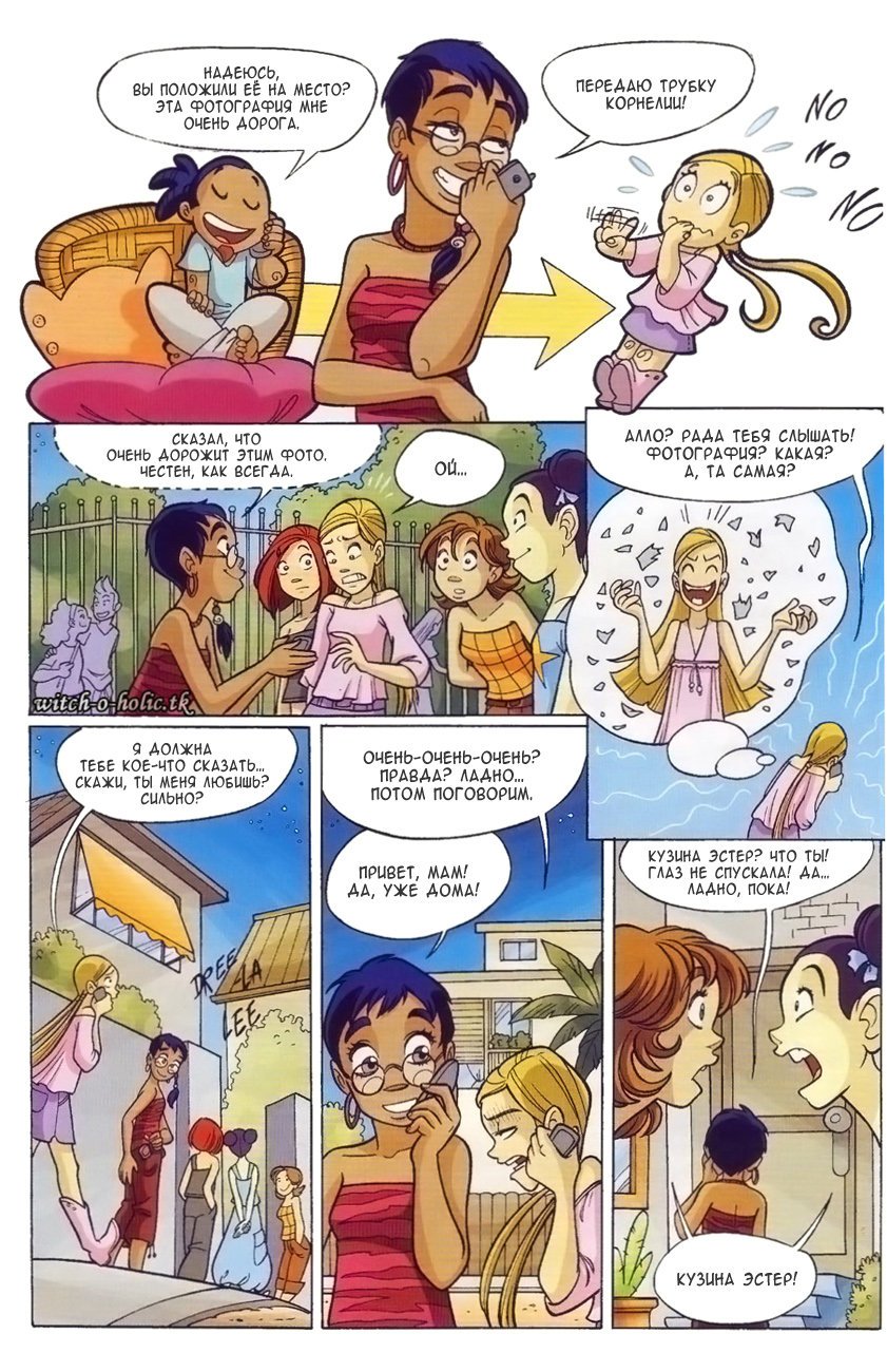 Манга Чародейки - Глава 125 Страница 32