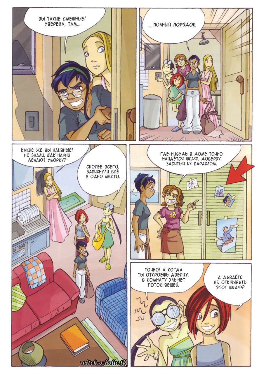 Манга Чародейки - Глава 125 Страница 11