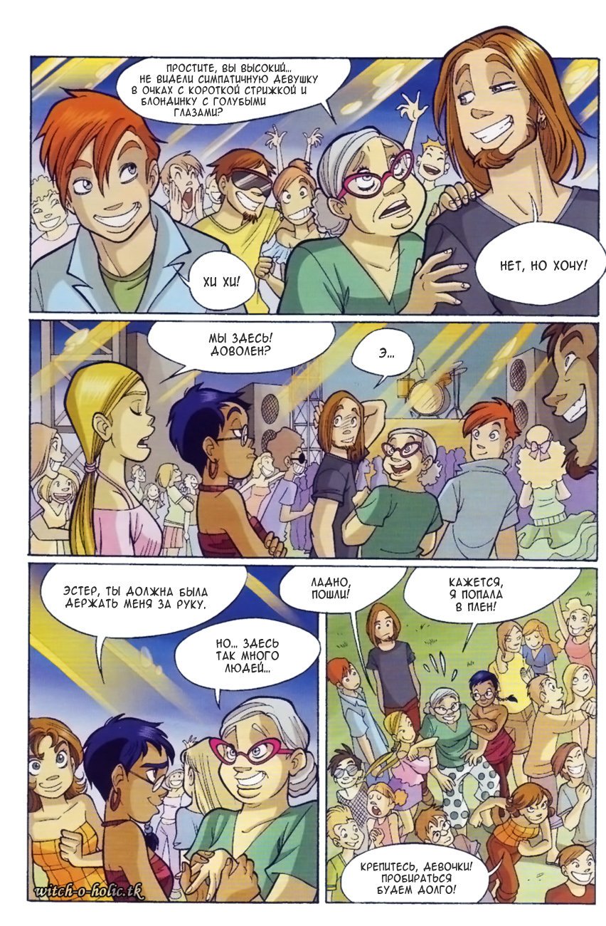 Манга Чародейки - Глава 125 Страница 26