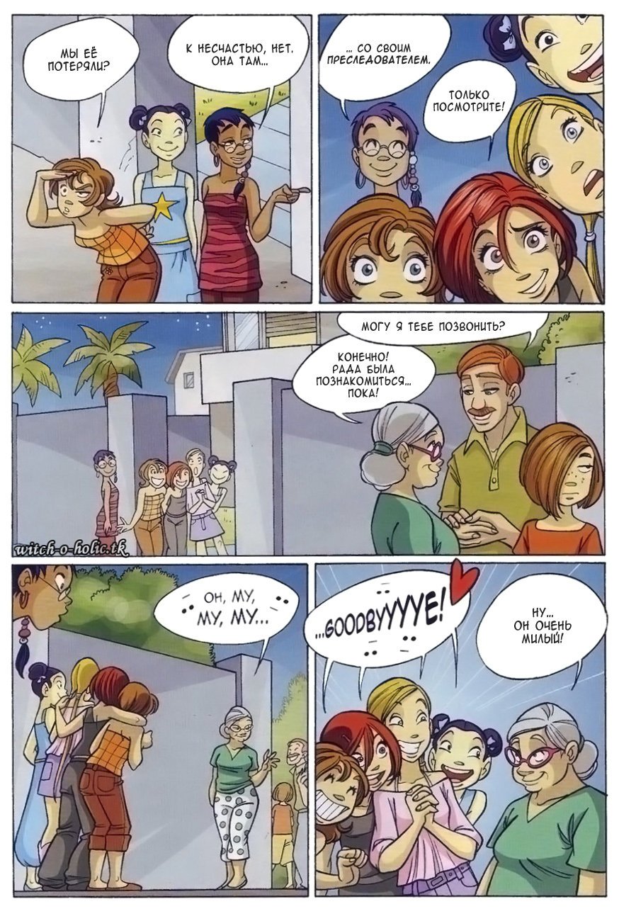 Манга Чародейки - Глава 125 Страница 33