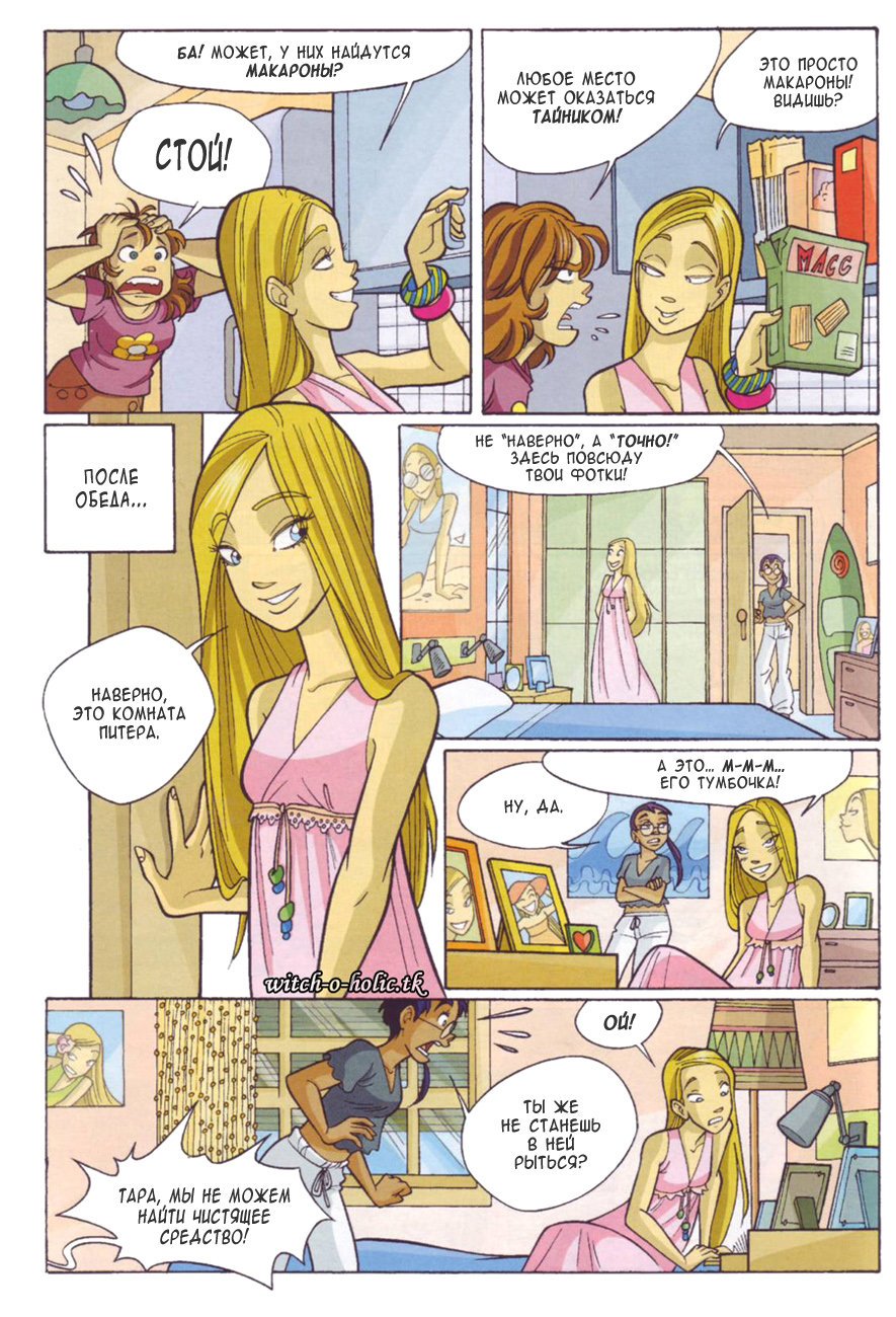 Манга Чародейки - Глава 125 Страница 13