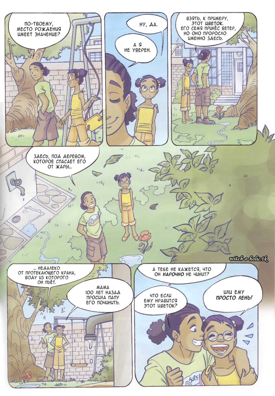 Манга Чародейки - Глава 125 Страница 20