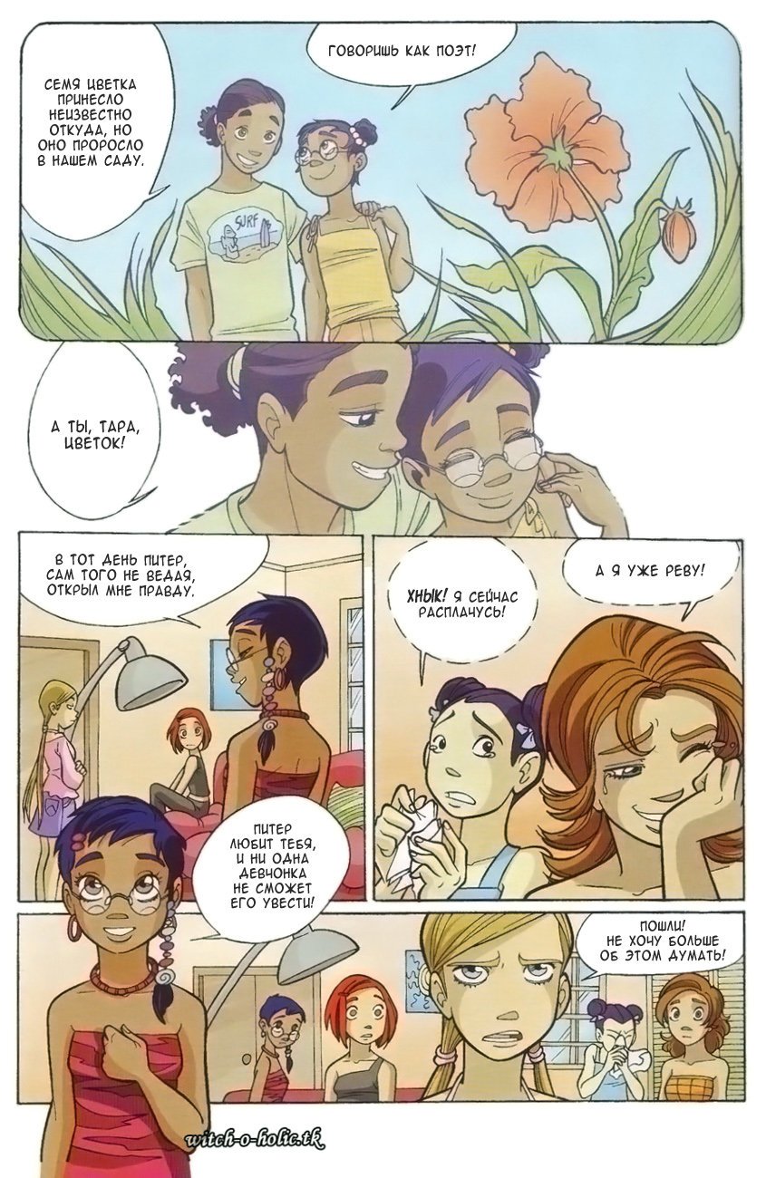 Манга Чародейки - Глава 125 Страница 21