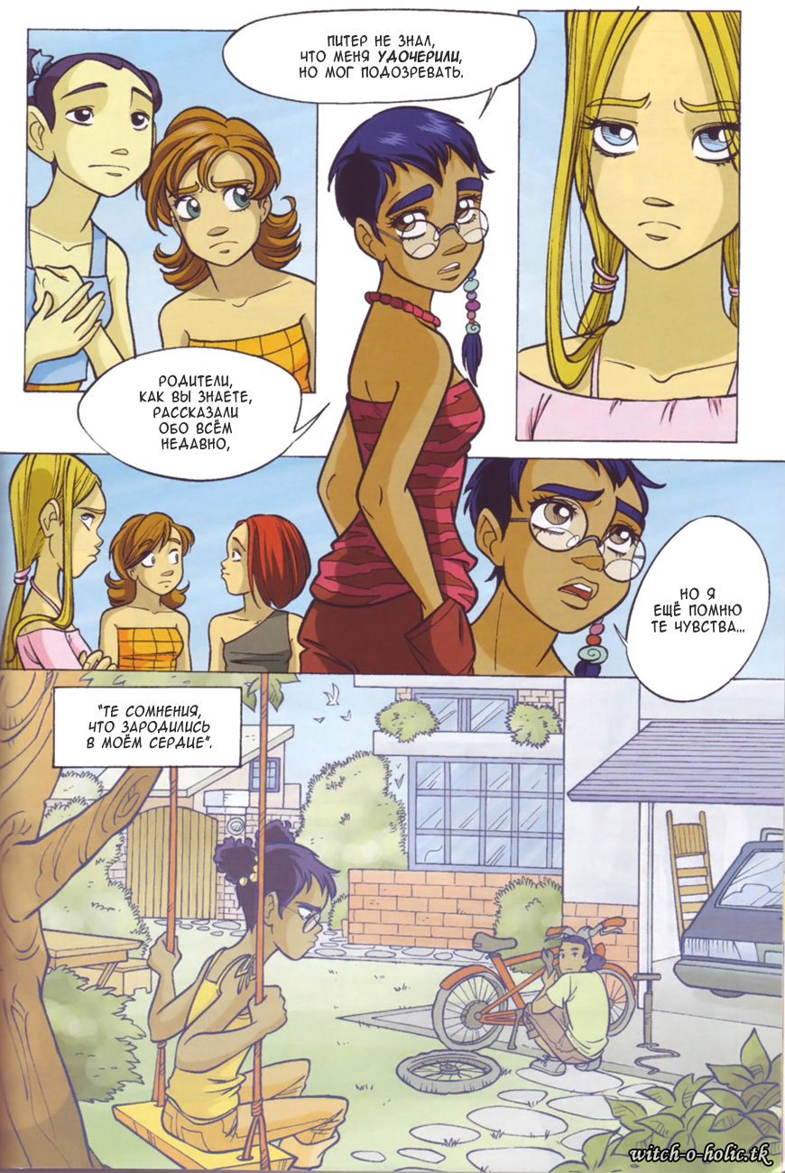 Манга Чародейки - Глава 125 Страница 18