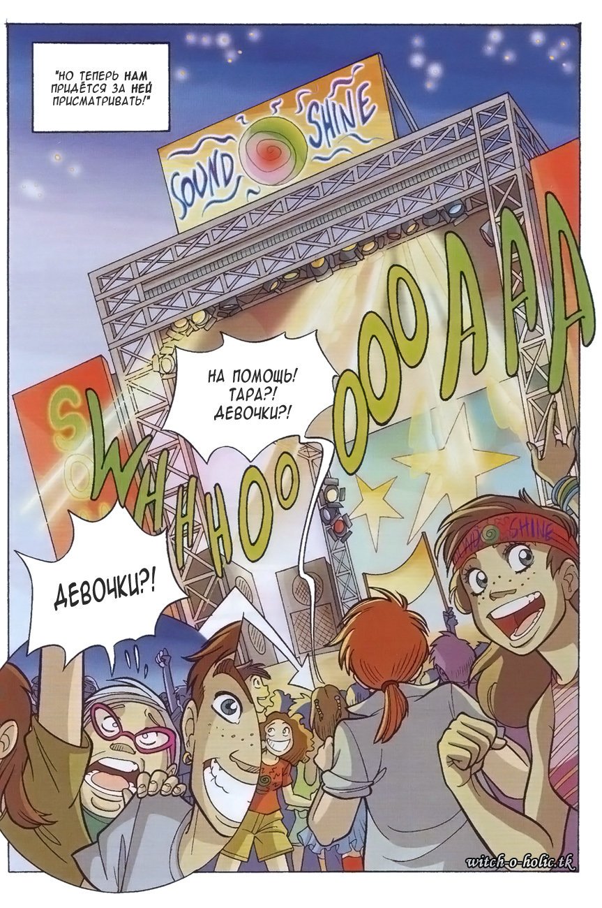 Манга Чародейки - Глава 125 Страница 25