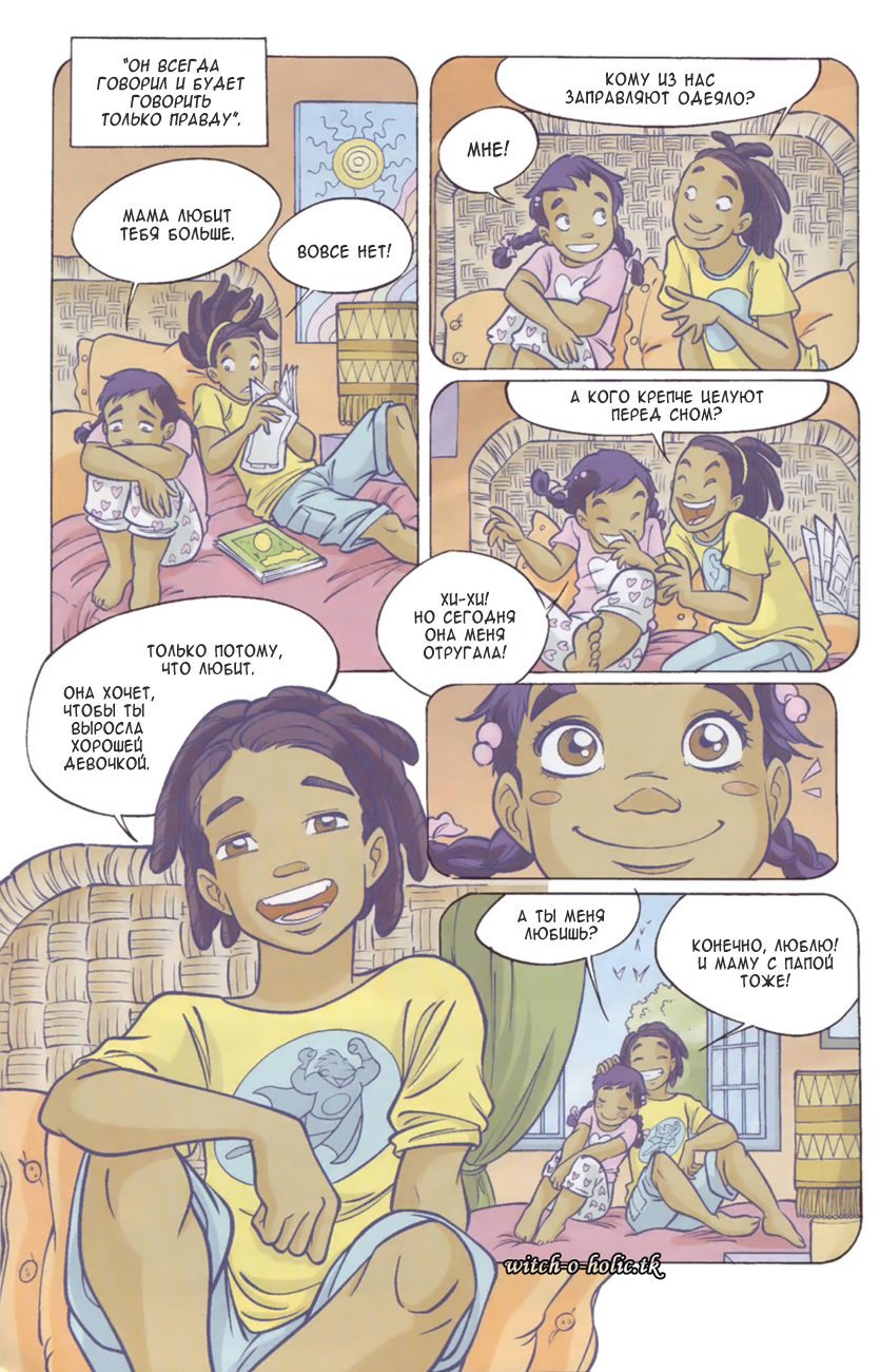 Манга Чародейки - Глава 125 Страница 17