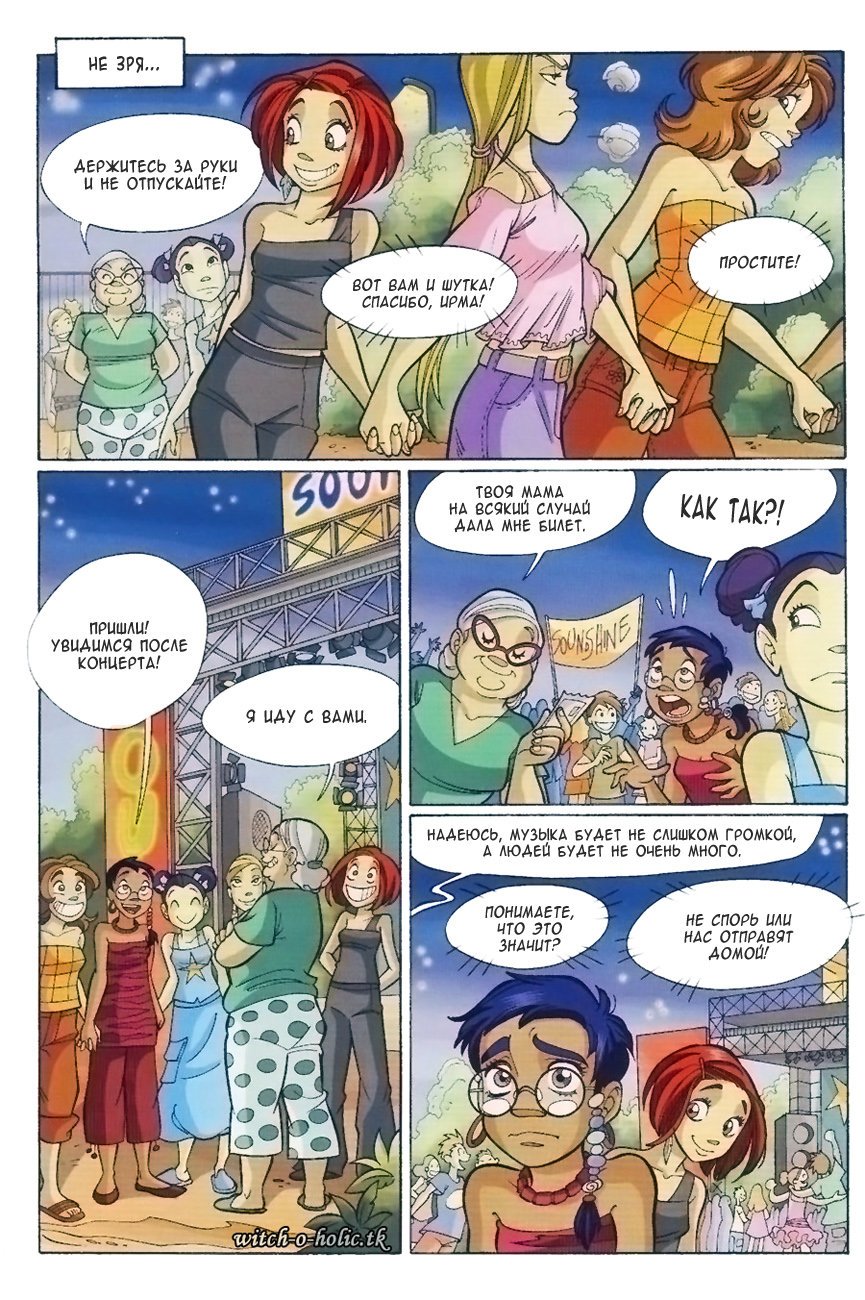 Манга Чародейки - Глава 125 Страница 24