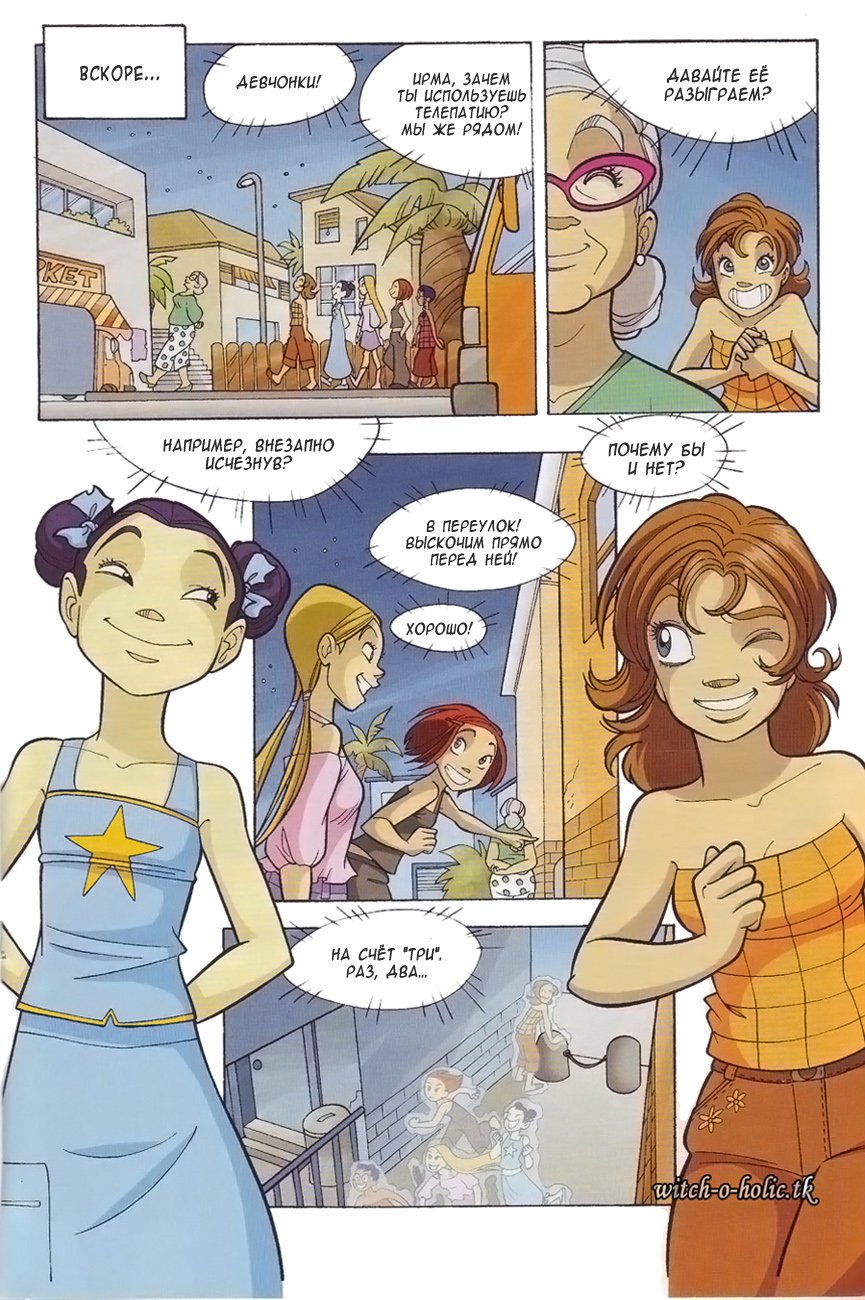 Манга Чародейки - Глава 125 Страница 22