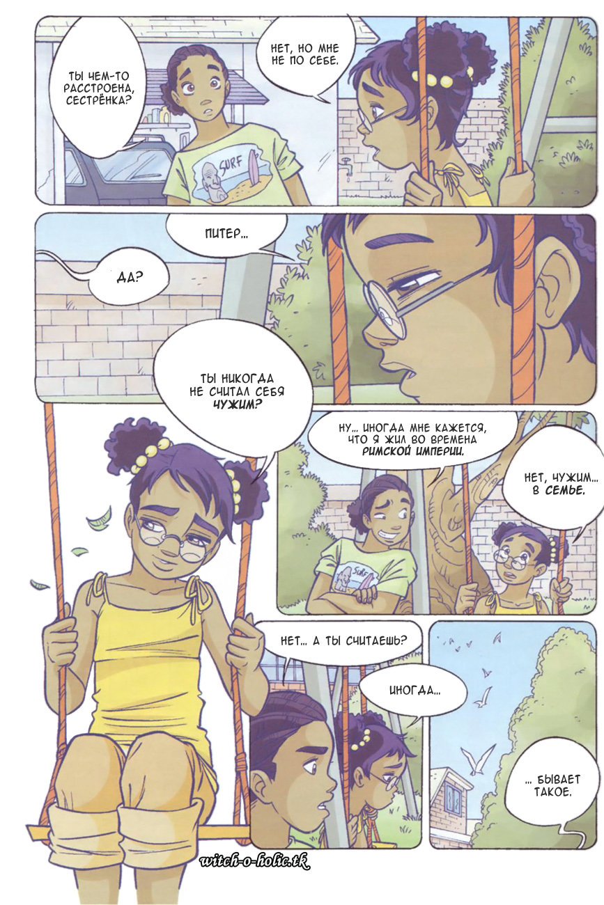 Манга Чародейки - Глава 125 Страница 19