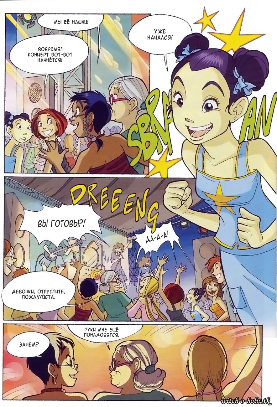 Манга Чародейки - Глава 125 Страница 27