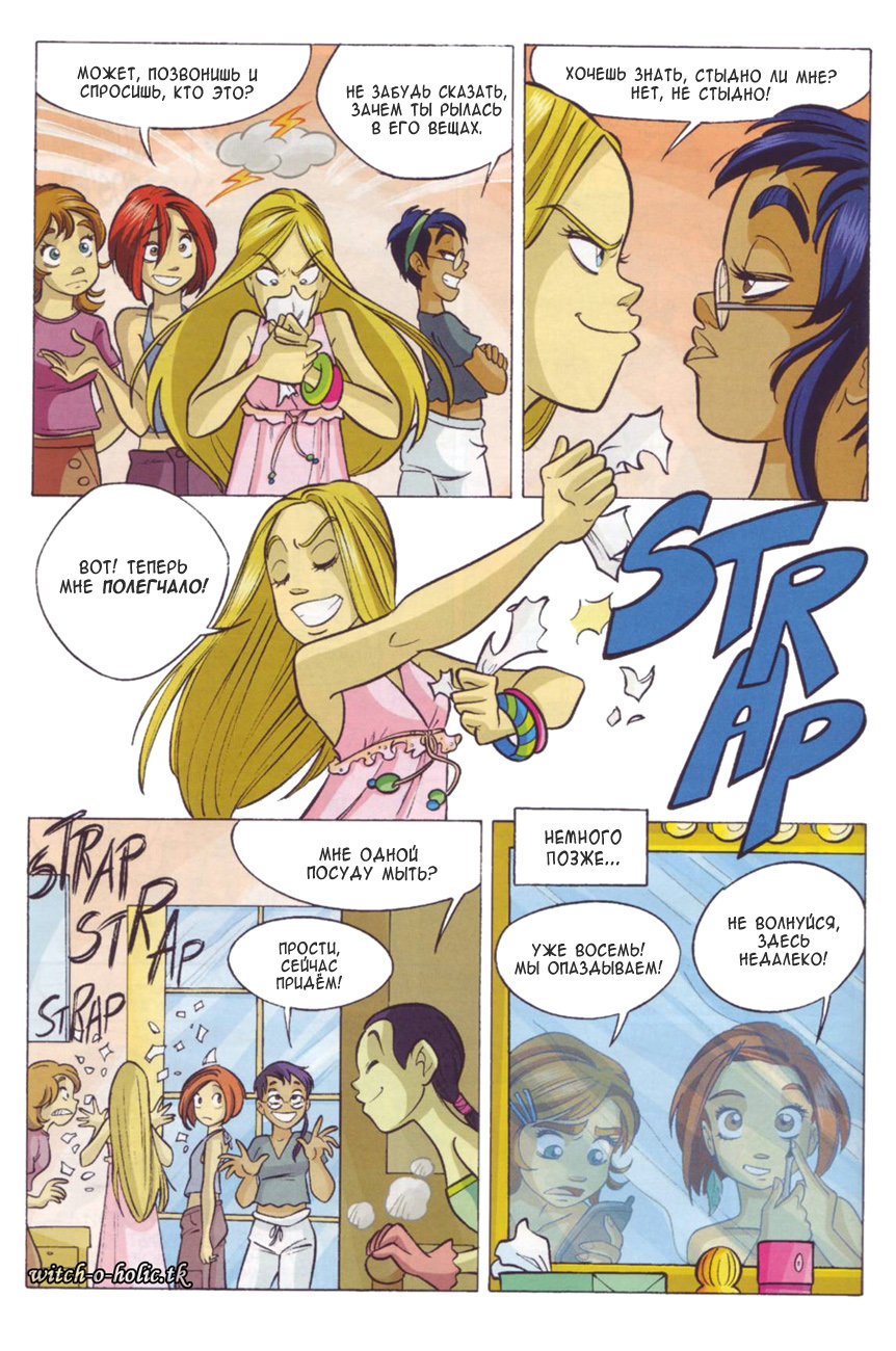 Манга Чародейки - Глава 125 Страница 15