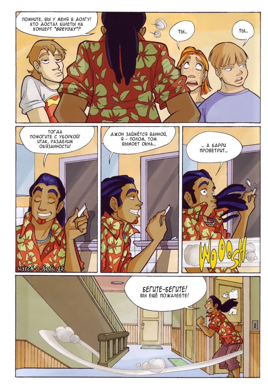 Манга Чародейки - Глава 125 Страница 7