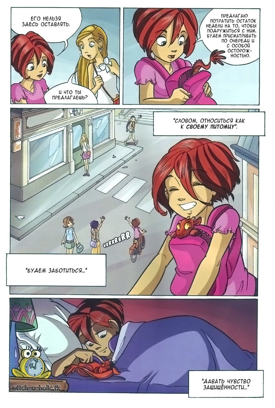 Манга Чародейки - Глава 124 Страница 15