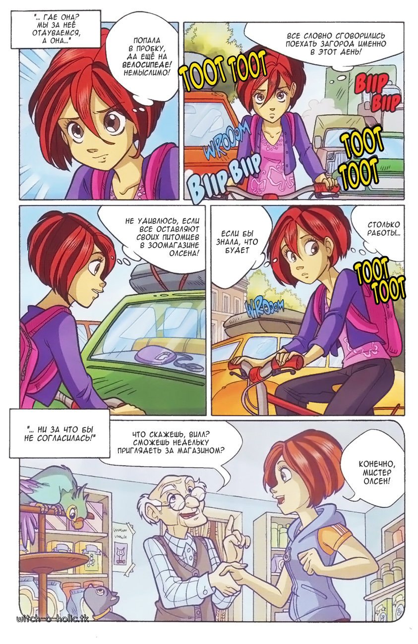 Манга Чародейки - Глава 124 Страница 7