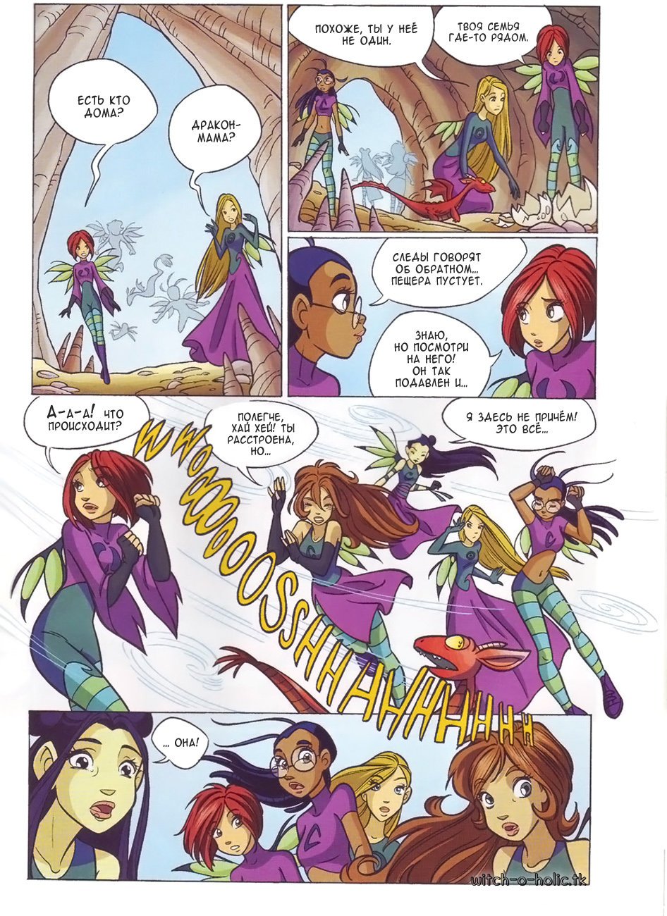 Манга Чародейки - Глава 124 Страница 34