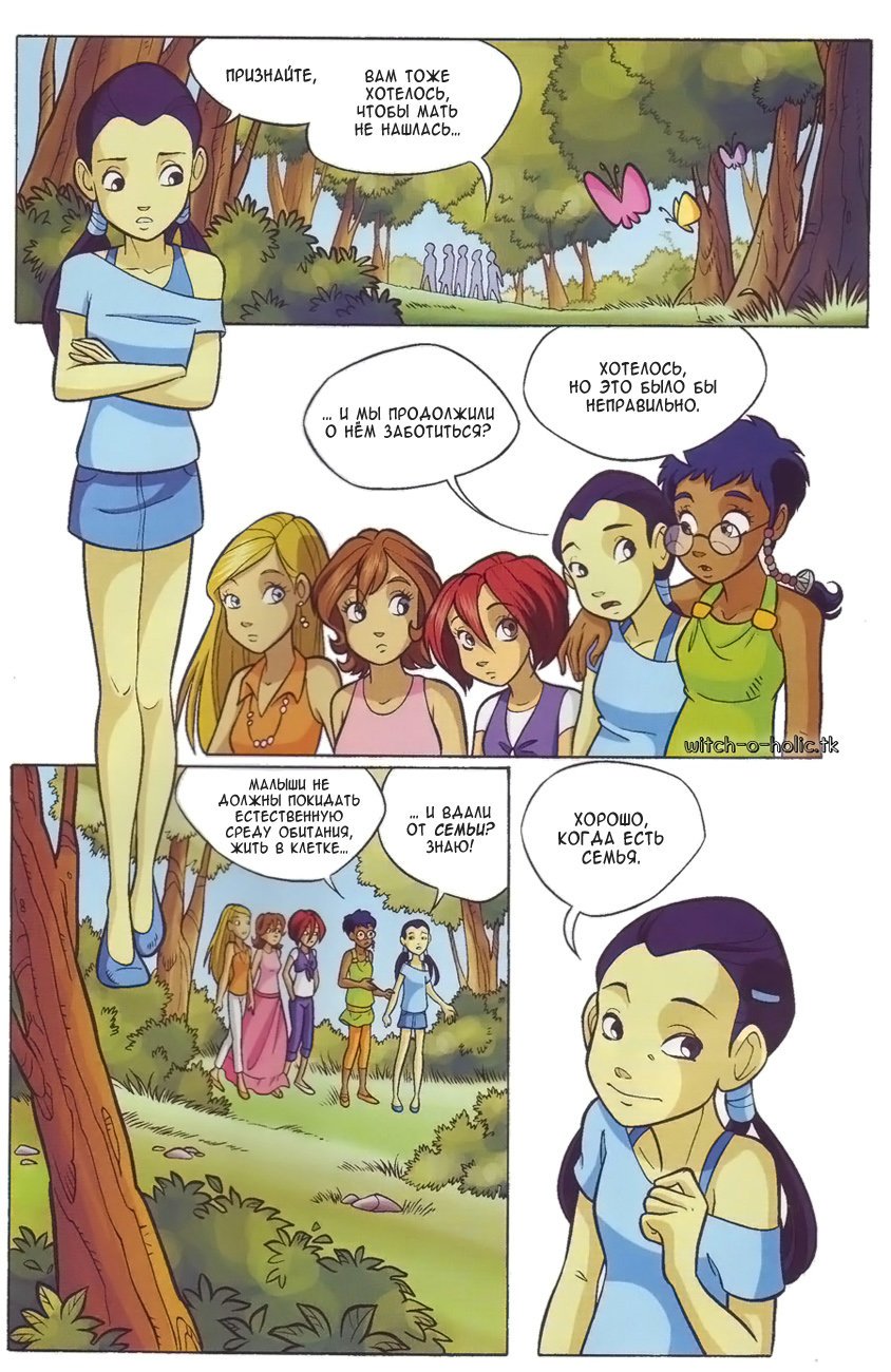 Манга Чародейки - Глава 124 Страница 38