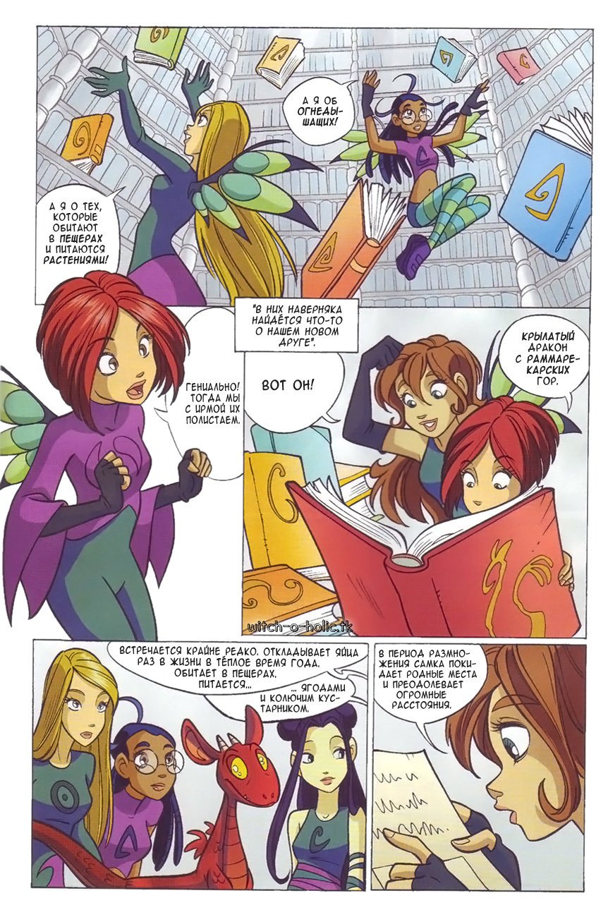 Манга Чародейки - Глава 124 Страница 30