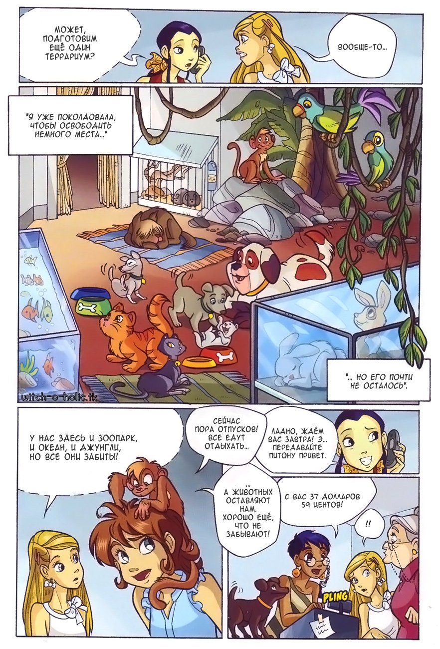 Манга Чародейки - Глава 124 Страница 5