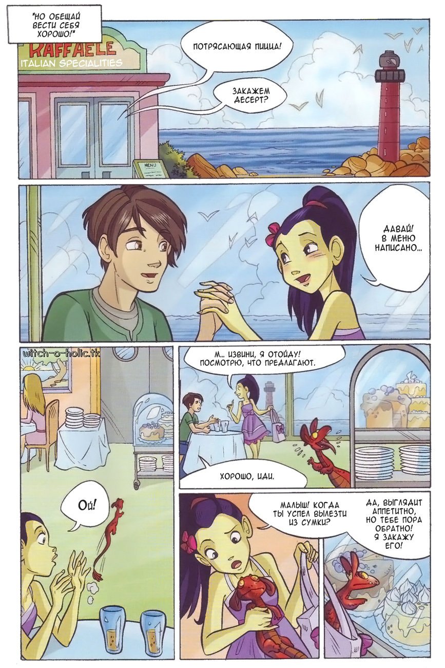 Манга Чародейки - Глава 124 Страница 22