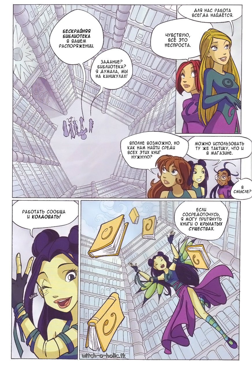 Манга Чародейки - Глава 124 Страница 29