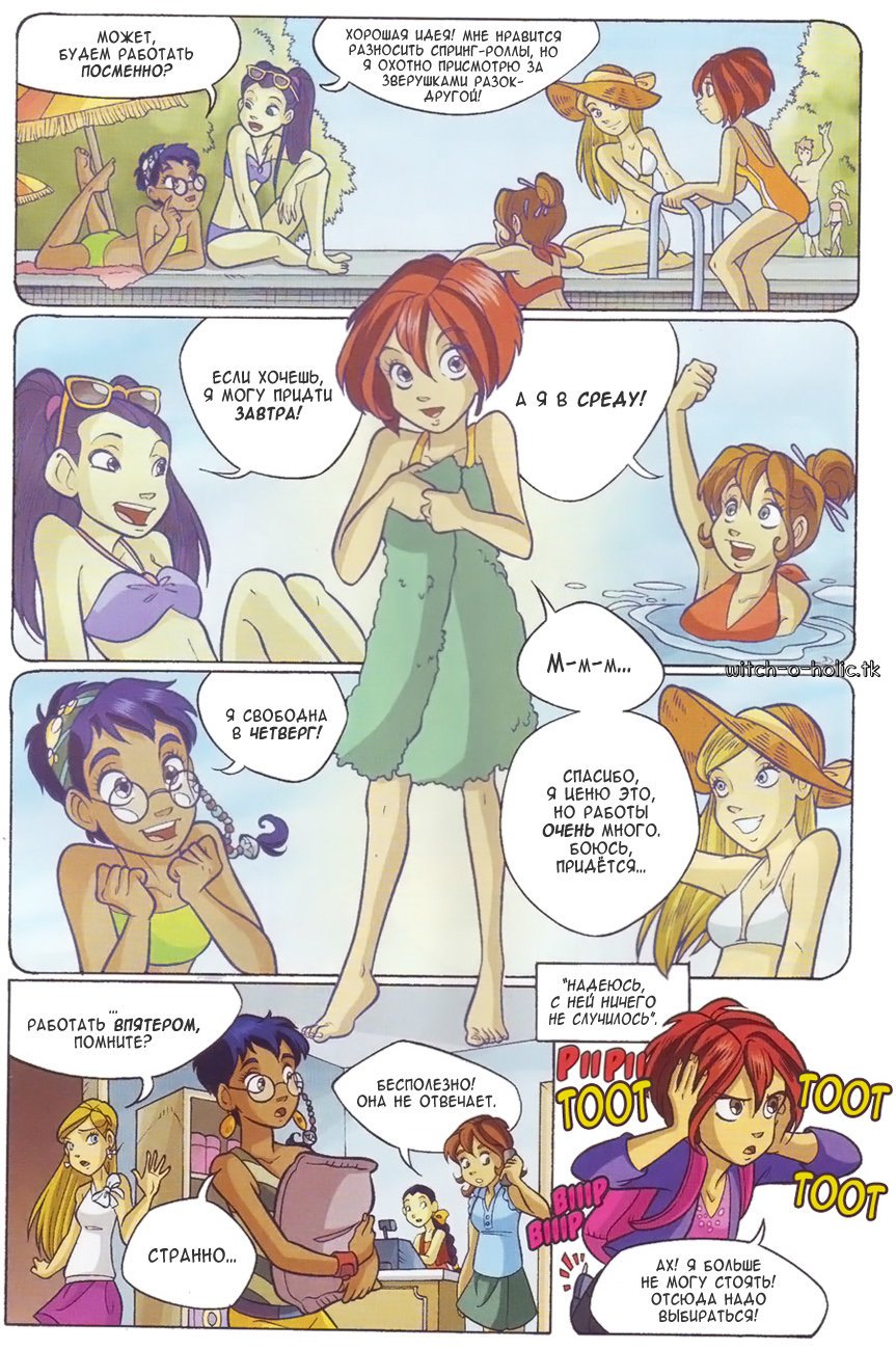 Манга Чародейки - Глава 124 Страница 9