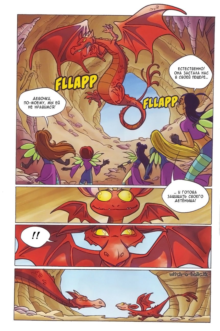 Манга Чародейки - Глава 124 Страница 35