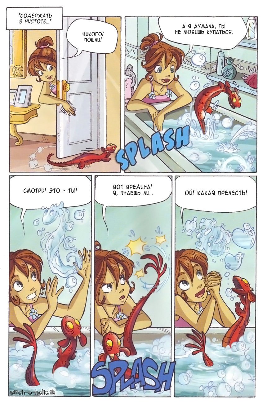 Манга Чародейки - Глава 124 Страница 17