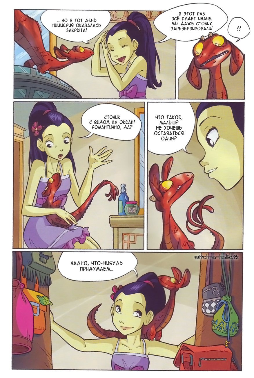 Манга Чародейки - Глава 124 Страница 21