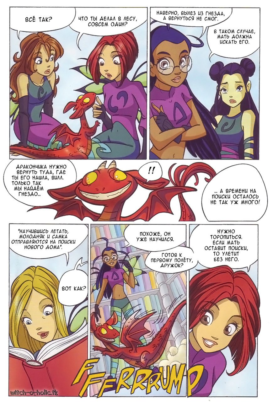 Манга Чародейки - Глава 124 Страница 32