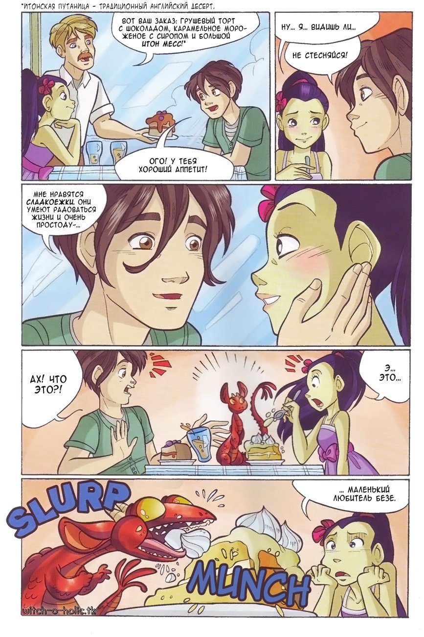 Манга Чародейки - Глава 124 Страница 23