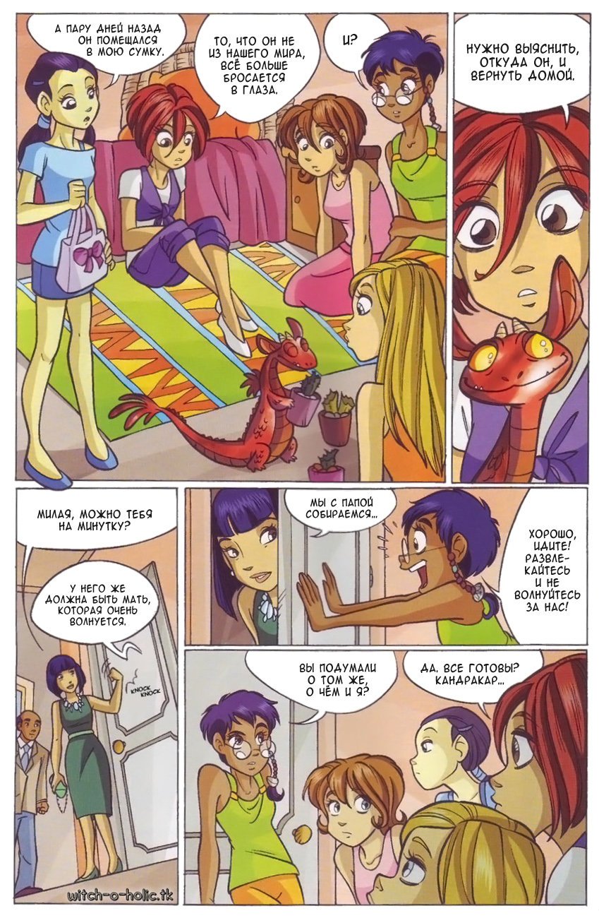 Манга Чародейки - Глава 124 Страница 27
