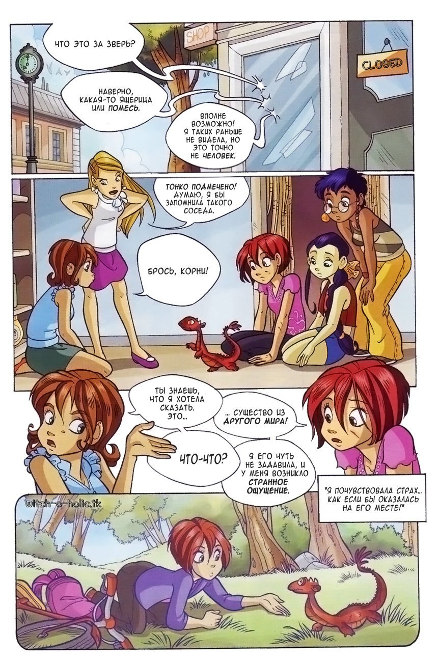 Манга Чародейки - Глава 124 Страница 12