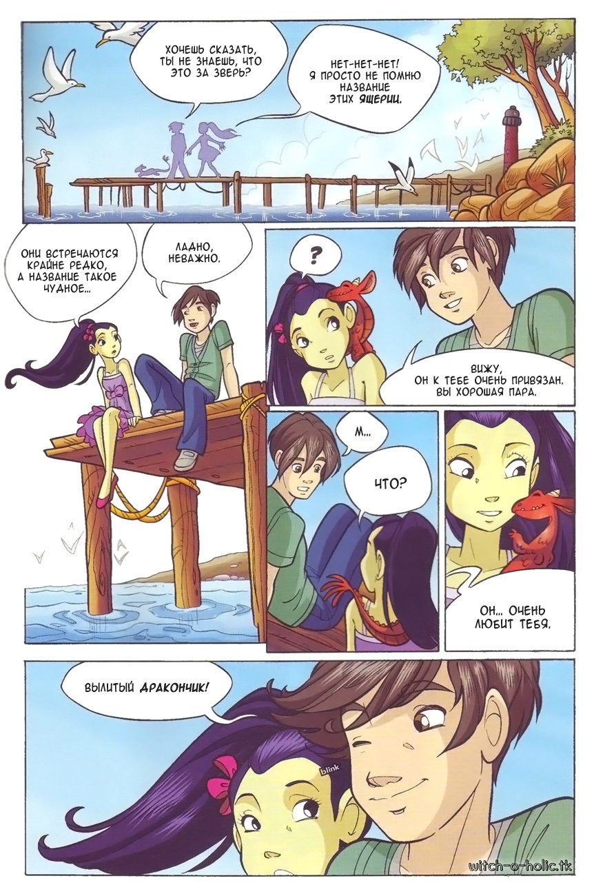 Манга Чародейки - Глава 124 Страница 24