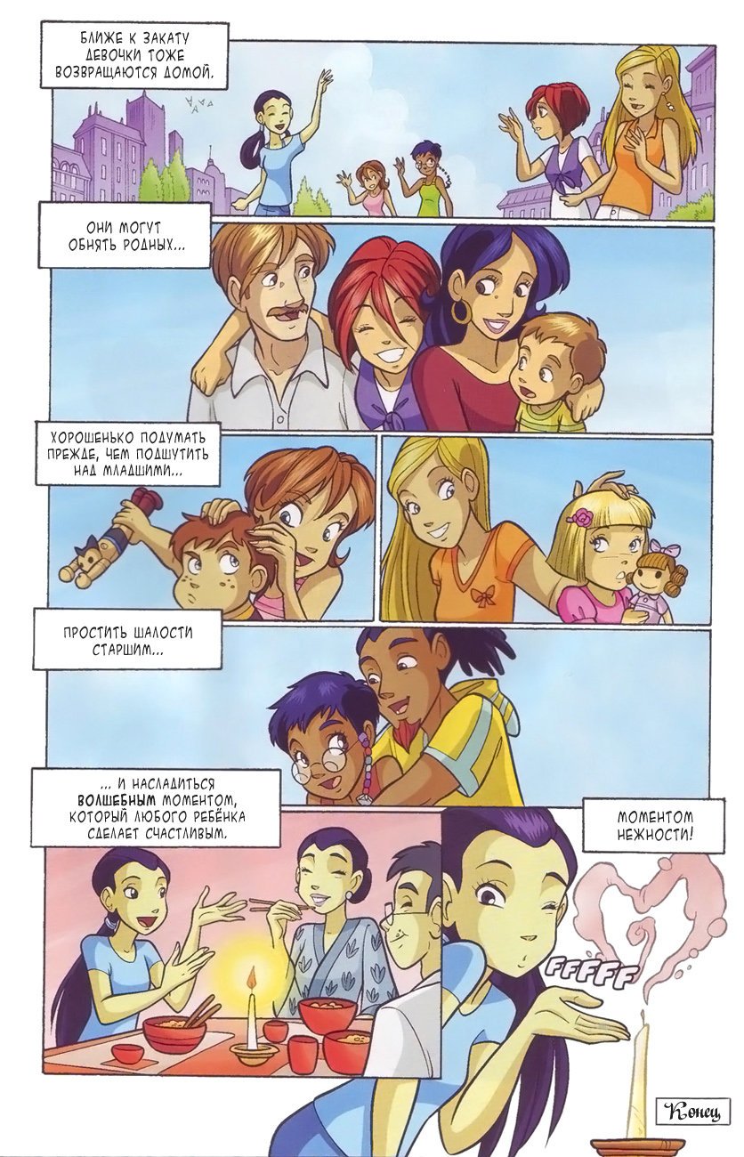 Манга Чародейки - Глава 124 Страница 39