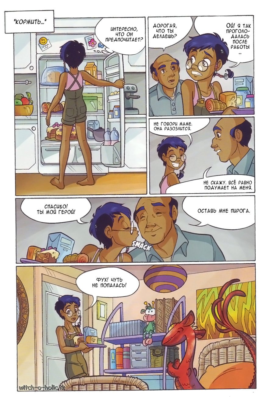 Манга Чародейки - Глава 124 Страница 18