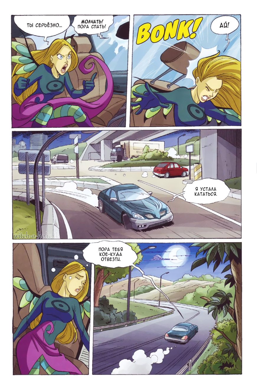 Манга Чародейки - Глава 123 Страница 15