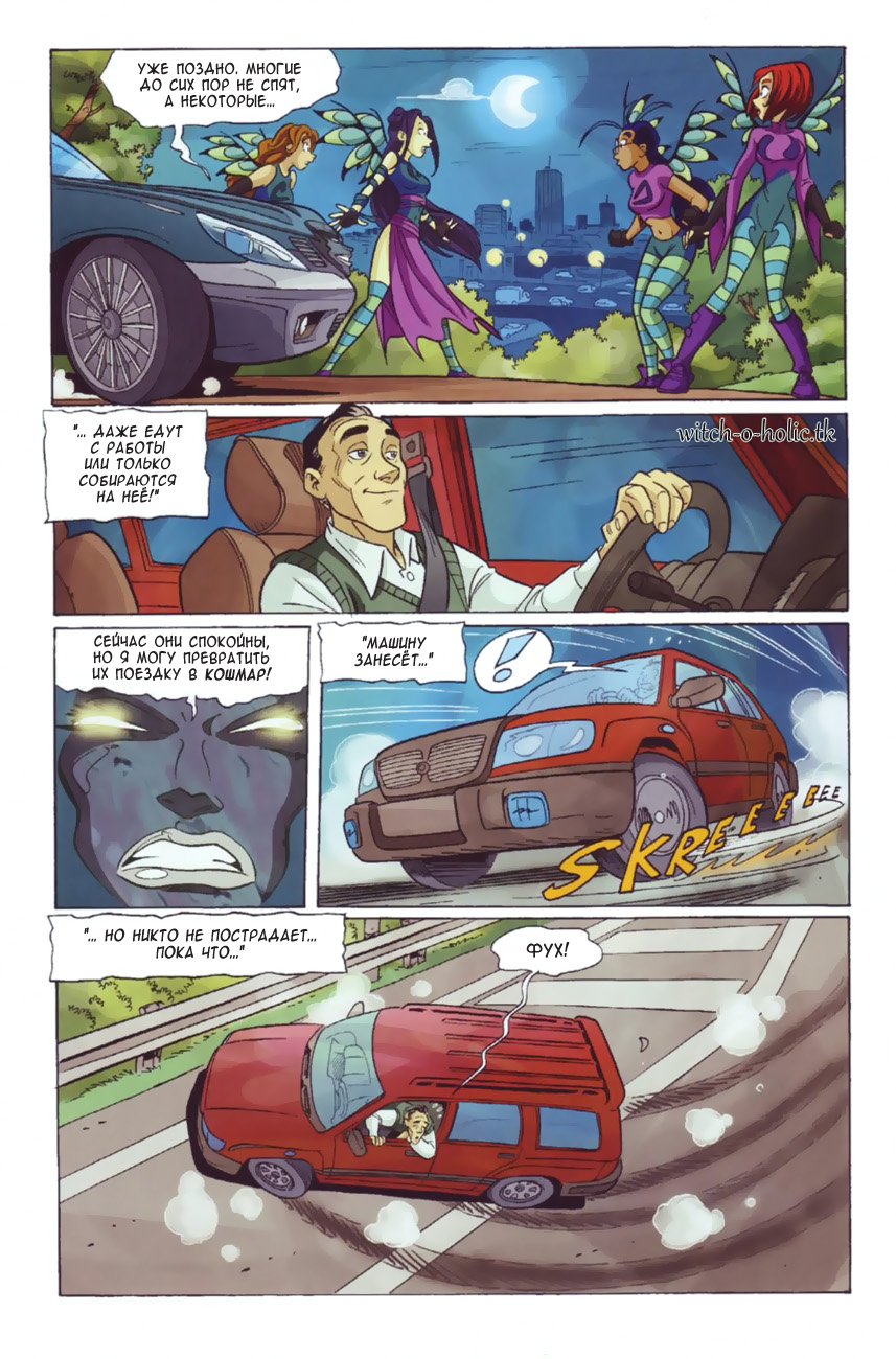 Манга Чародейки - Глава 123 Страница 19