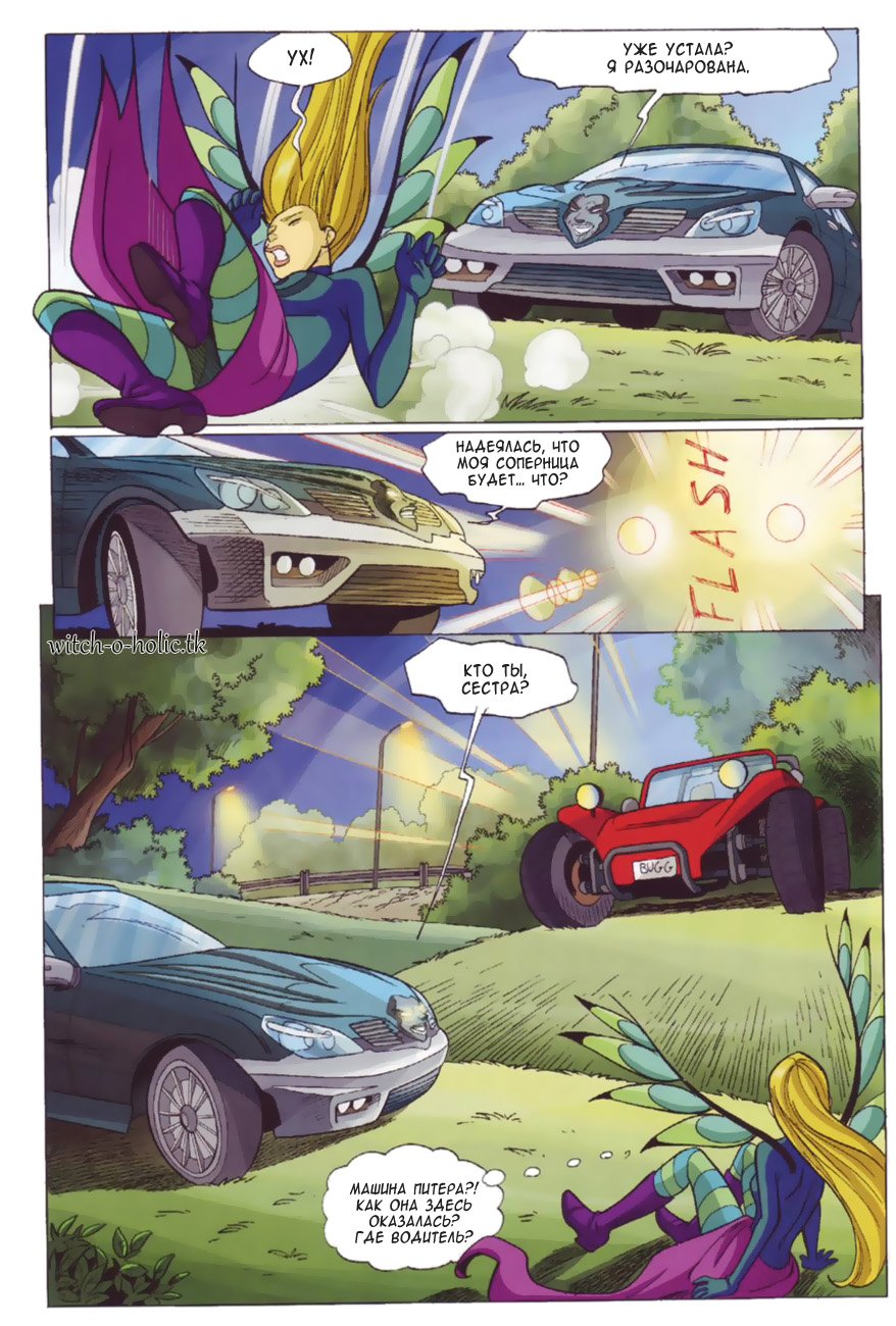 Манга Чародейки - Глава 123 Страница 29