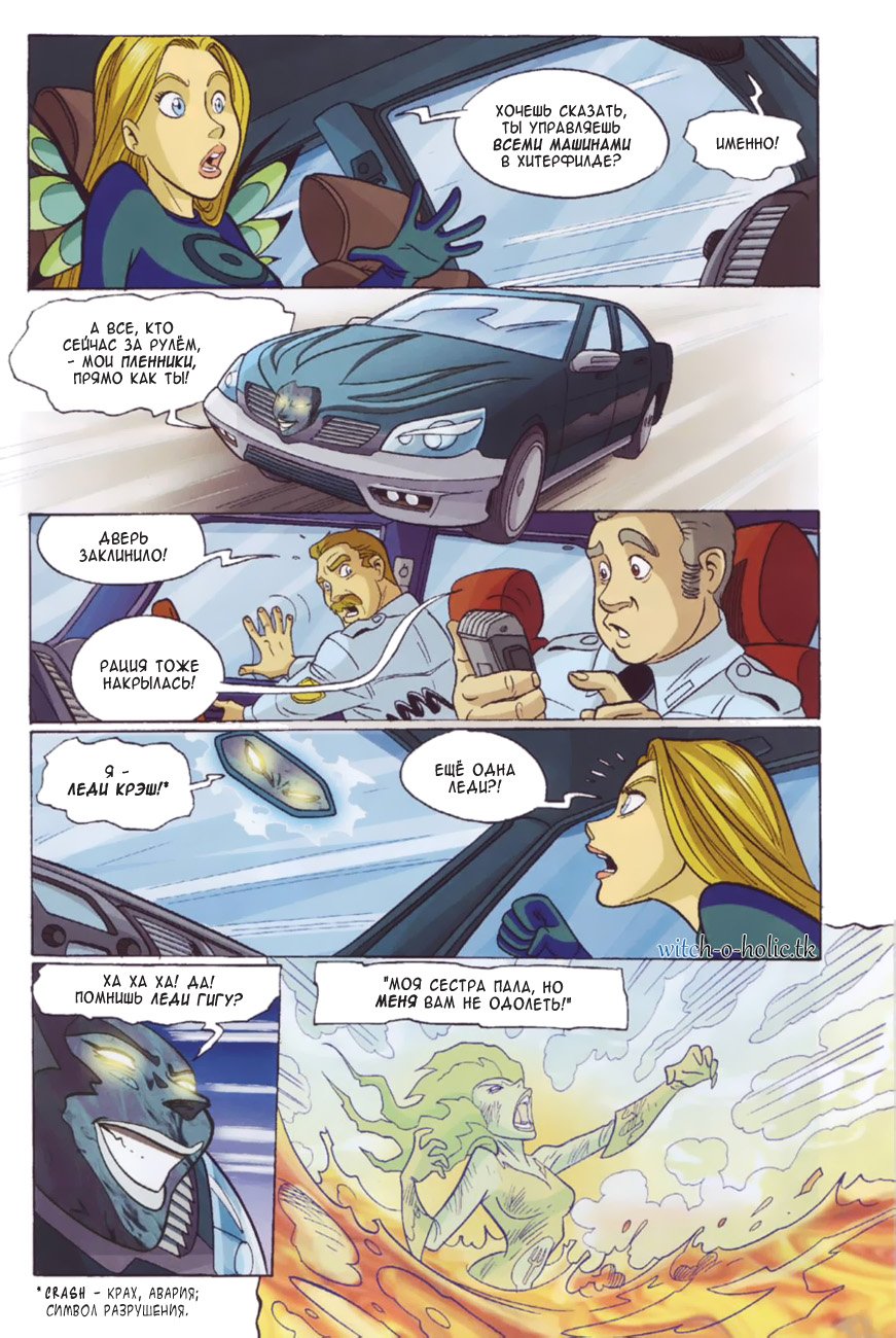 Манга Чародейки - Глава 123 Страница 14